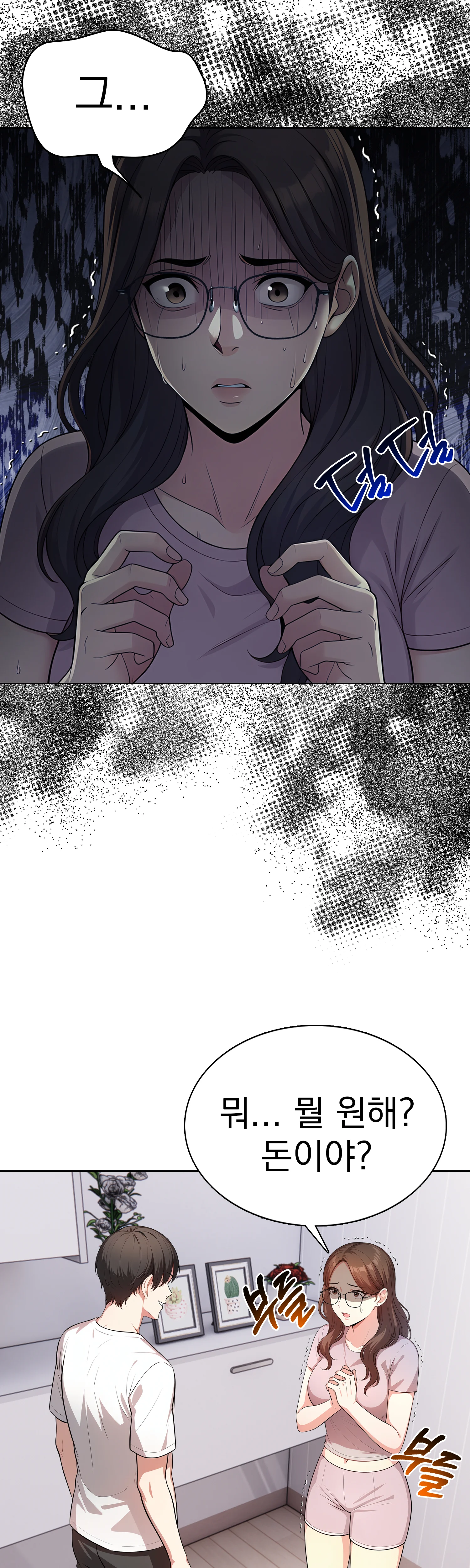 1화 33